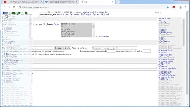 Сео-оптимизация товаров и карточек Opencart из Excel смотреть онлайн