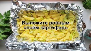 КАК ЗАПЕЧЬ КУРИЦУ С КАРТОШКОЙ В ФОЛЬГЕ? Сочная и ароматная курица с картошкой в фольге в духовке