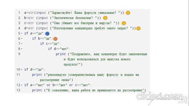 Программирование вложенных условий (2 урок) 7 класс смотреть онлайн