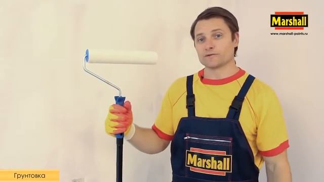 MARSHALL Как покрасить стену смотреть онлайн