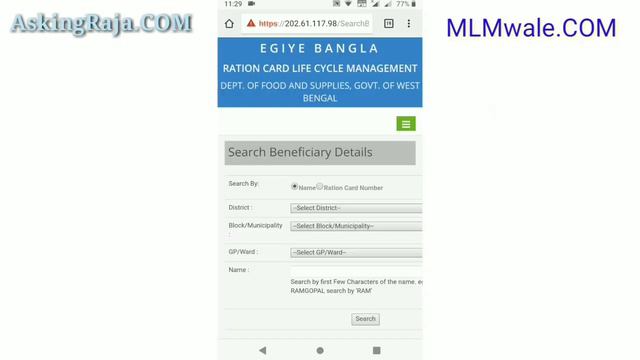 WB Ration Card List 2019 ! Rashan Card list me Name Kaise Dekhte hai - Reo Ranjan Tech смотреть онлайн