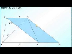 ОГЭ задание 25. Вычисление площади трапеции через диагонали