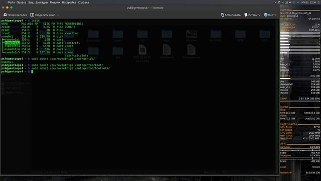 Пример создания stage4 из работающей системы gentoo смотреть онлайн