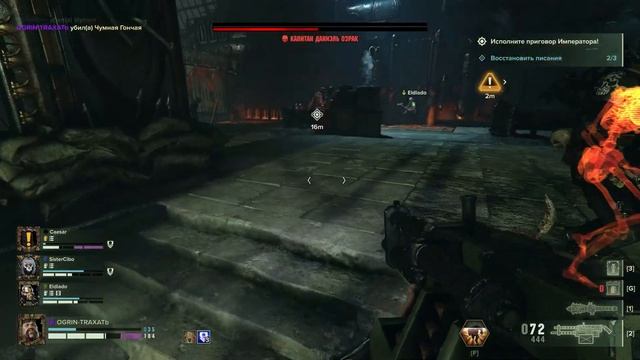 Дарктайд / ХАОС СОСАТЬ / Обзор на Warhammer 40000 Darktide