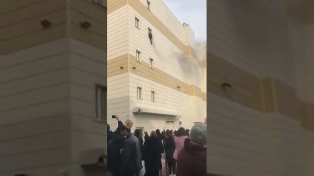 Страшный пожар в Кемерово ((( дети прыгают с окон смотреть онлайн
