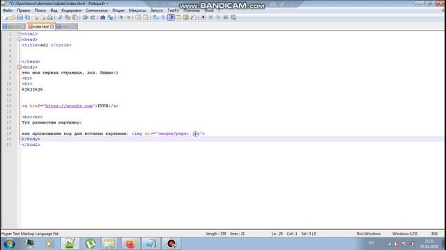 Вставка картинки на страницу сайта. Урок 1.2 html. смотреть онлайн