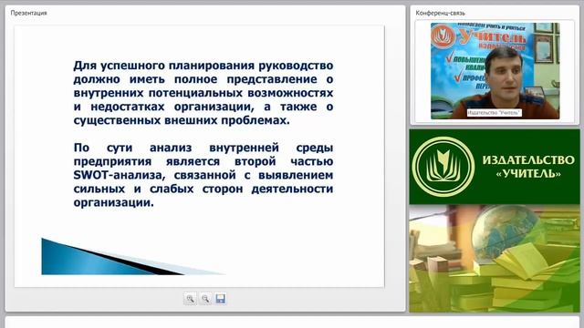 Стратегический анализ состояния организации смотреть онлайн
