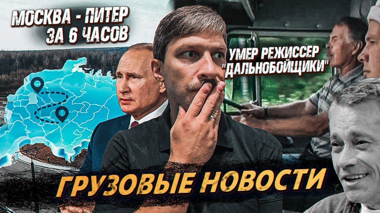 Электро-Урал/М-11 открыли/ Увеличение утильсбора/Бензин дорожает смотреть онлайн