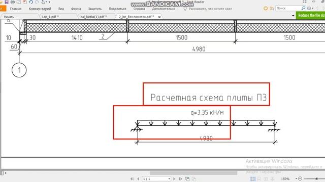 Календарный план выполнения КП смотреть онлайн