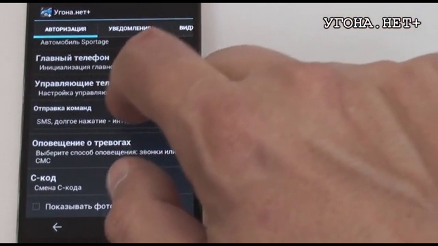 Обзор приложения Угона.нет+ смотреть онлайн