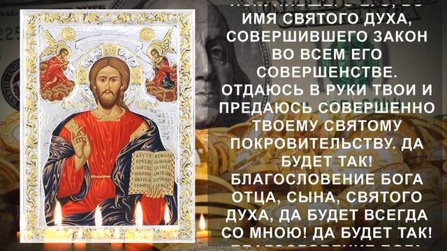 Послушай сегодня, не пропусти. Молитва избавит от нужды в деньгах смотреть онлайн
