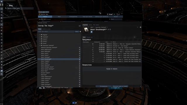 Пара слов о Новой системе покупки скиллов в EVE Online смотреть онлайн