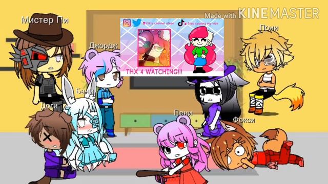 Реакция персонажей из Пигги на их мемы смотреть онлайн