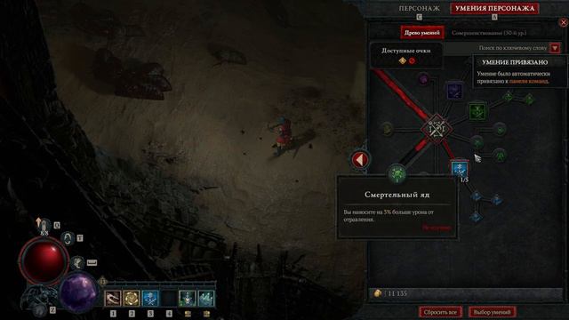 Diablo 4 // Разбойница // Сезон 1 Активности смотреть онлайн