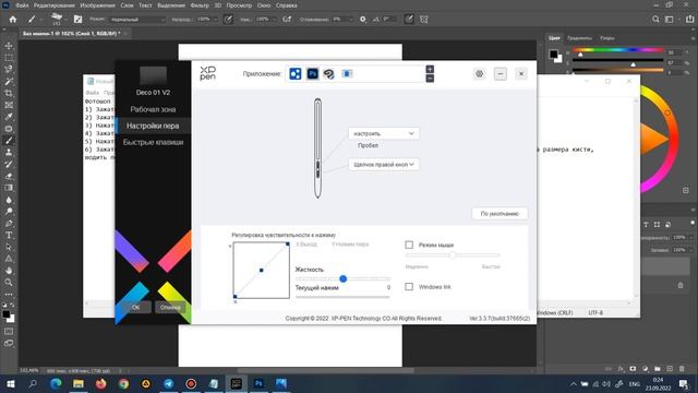 How To Set Pen Tablet Hotkeys  (Как настроить горячие клавиши графического планшета)