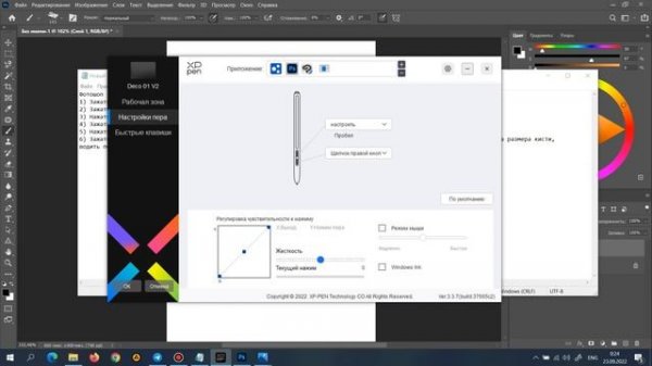 How to set pen tablet hotkeys (Как настроить горячие клавиши графического планшета)