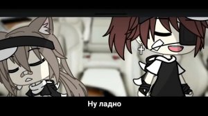 ХОЧУ САМ УБИТЬ ТЕБЯ, НО СНАЧАЛА ПОРАЗВЛЕКАЮСЬ | ОЗВУЧКА МИНИ ФИЛЬМА | GACHA LIFE