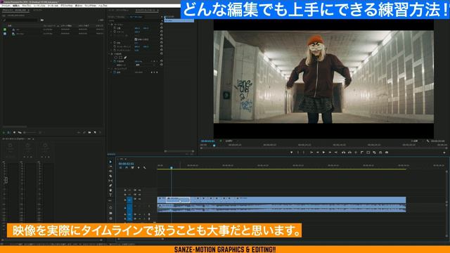 映像編集が確実に上達する練習方法【Adobe Premiere Pro チュートリアル動画.065】 смотреть онлайн