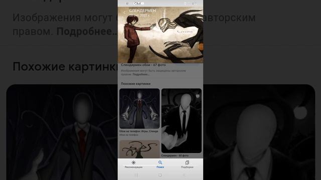 Слендермен! Смотрите до конца! 18+!!! 8-18+!!!! смотреть онлайн