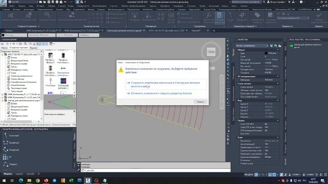 Блок из палитры. 2023 08 10 22 56 19 смотреть онлайн