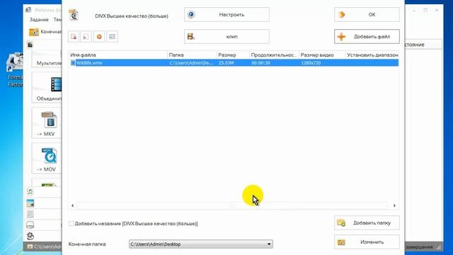 Как конвертировать видео, аудио, фото. Программа Format Factory смотреть онлайн