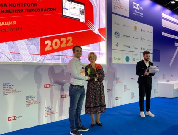 Выставка PIR EXPO 2022. Steady Control признали IT-технологией года в HoReCa