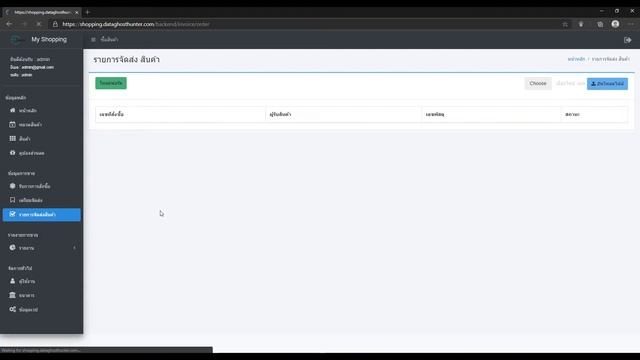 ระบบร้านค้า Online Laravel + Vue (การใช้งาน Watch shopping จัดการหลังร้าน) смотреть онлайн