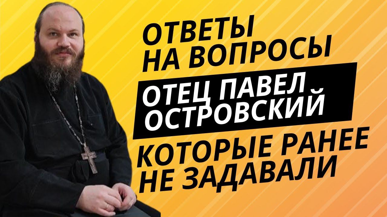 Интервью с отцом Павлом Островским, отец Павел отвечает на вопросы юнкора 14 канала смотреть онлайн