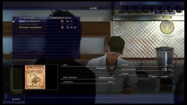 Атака на имерию • #14 • Прохождение Final Fantasy XV смотреть онлайн