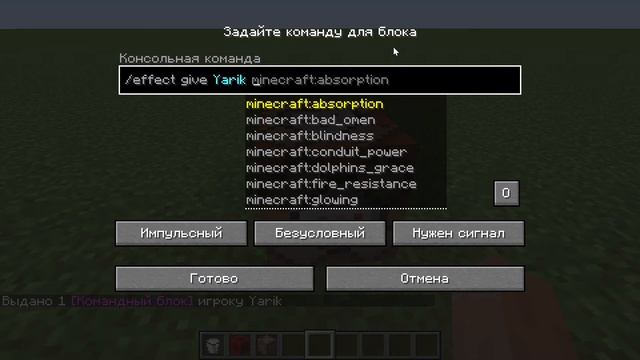 Как Наложить Эффект Скорости В Майнкрафте!//Наложение Эффектов В Майнкрафте!! смотреть онлайн