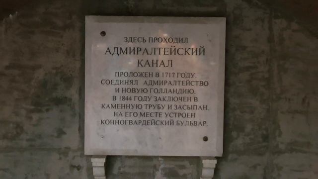 Музыкальная прогулка от метро "Сенная площадь" до метро "Адмиралтейская" смотреть онлайн