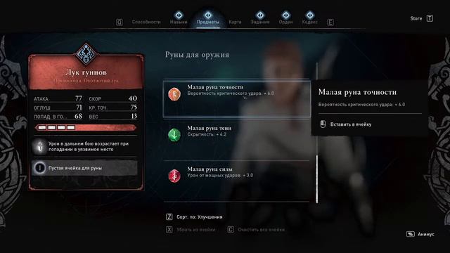 Assassin's Creed Valhalla Прохождение-5 смотреть онлайн