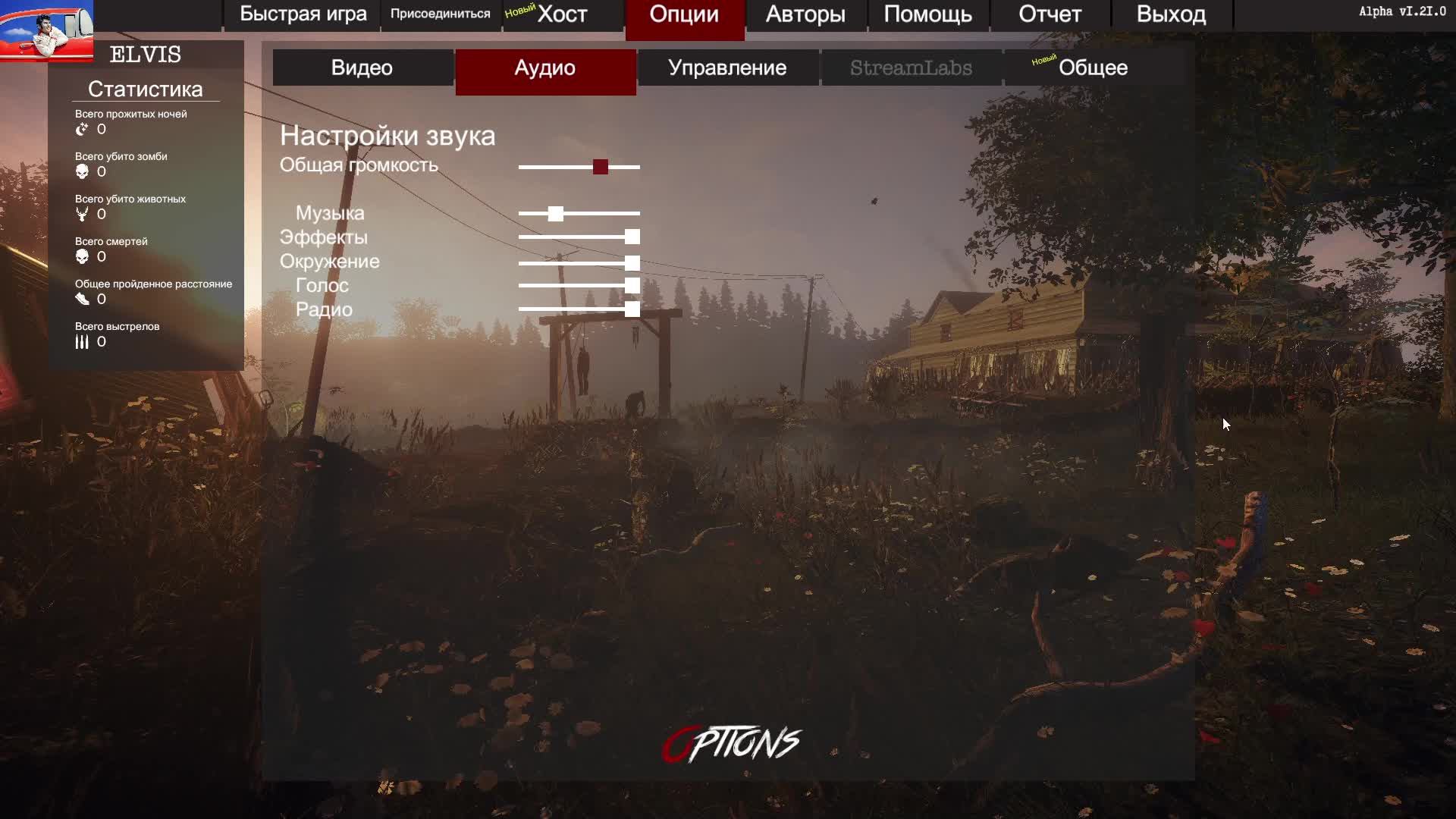 Survive the Nights только запустил смотреть онлайн