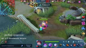 ТОП 1 ЛЕСЛИ МИРА в 2020 ИГРА и ГАЙД на Лесли. Стань лучше с топом! Mobile legends 2020