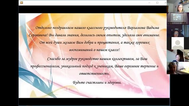 Последний звонок 11 2020 смотреть онлайн