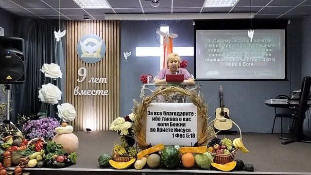 ЗРЕЛЫЕ ПЛОДЫ ДЛЯ ГОСПОДА. Церковь ЭММАНУИЛ. Пастор Анна Мишина. 01.10.2023 смотреть онлайн