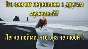1 Признак, как легко понять, что женщина тебя любит?