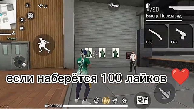 Free Fire топ солью настройки на телефон если наберется 100 лайков ❤️? смотреть онлайн