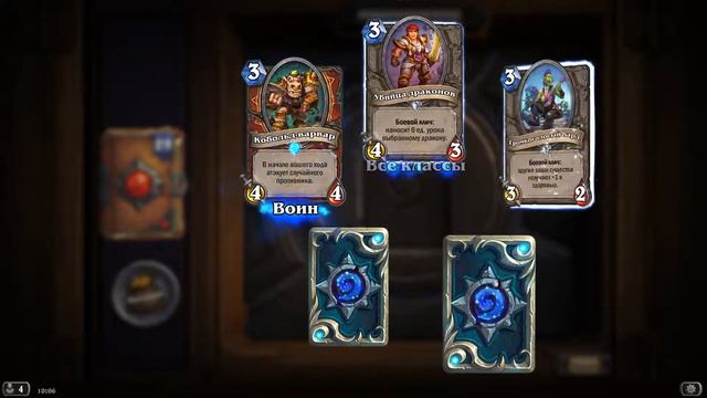 Hearthstone «Кобольды и катакомбы»: 62 бустера смотреть онлайн
