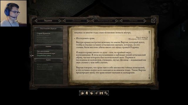 PILLARS OF ETERNITY ➤ Позолоченная долина ➤ Прохождение #02 смотреть онлайн