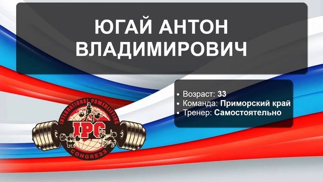 Открытый Чемпионат Москвы IPC/IPC-A/WAA смотреть онлайн
