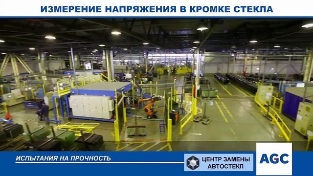 Стекло лобовое. Стекло на авто смотреть онлайн