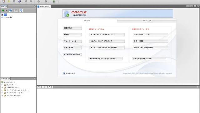 JPOUG Advent Calendar 2013 12/9 - no ocijdbc11 in java.library.path on OS X смотреть онлайн