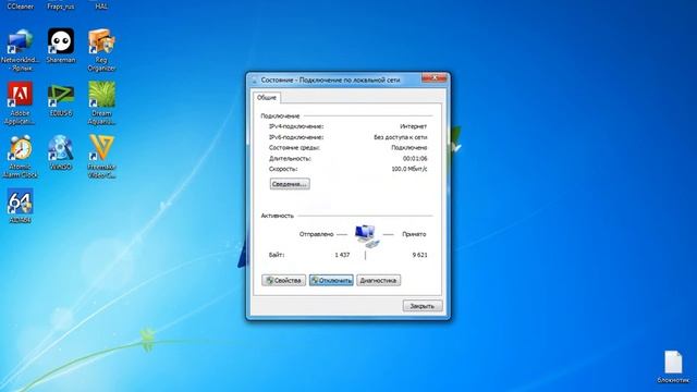 Значёк сетевого подключения,от Windows xp на Windows 7.... смотреть онлайн