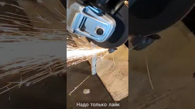 Болгарка ?♀️ , искры ?, феерверк ? ! смотреть онлайн