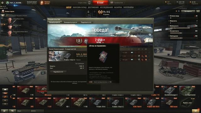 WoT - Обзор Pz.Kpfw. II Ausf. G смотреть онлайн