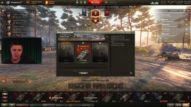 ⚡18.1.23 ?WoT качаем до 10 лвл смотреть онлайн