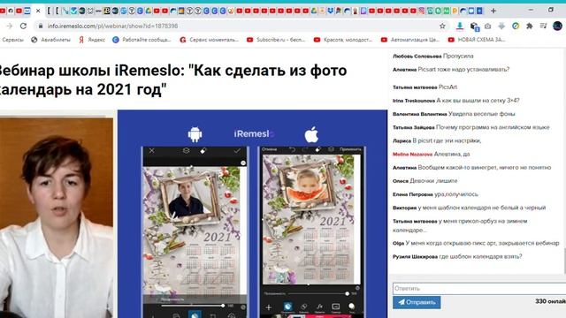 Как сделать из фото календарь на год смотреть онлайн