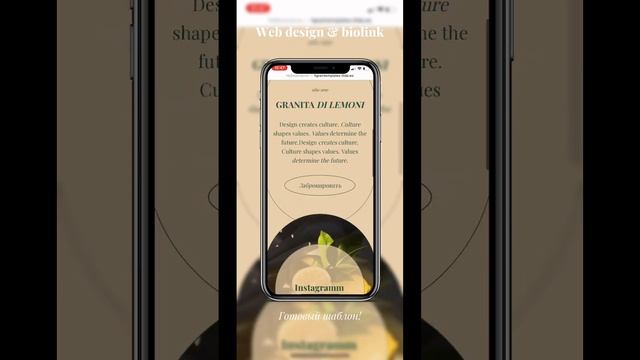Готовый шаблон мультиссылка на тильде / смотреть онлайн