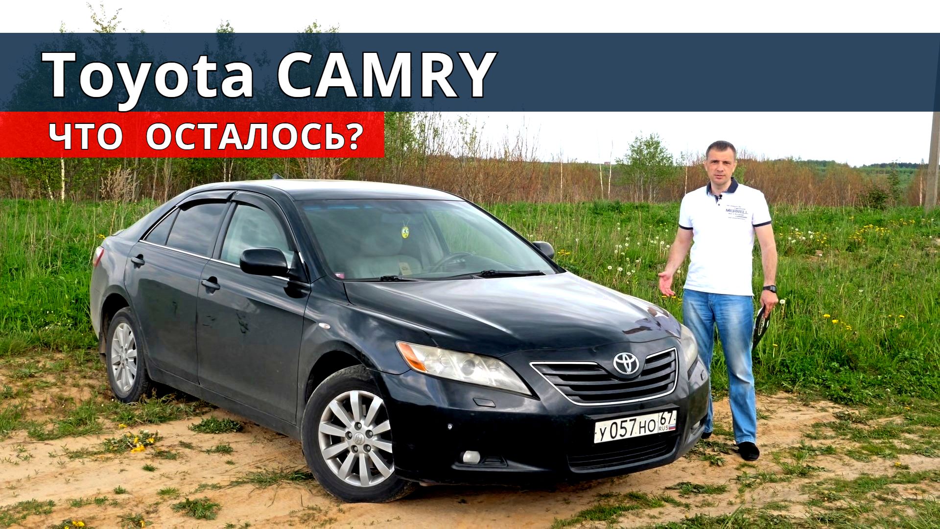 Взять Тойота КАМРИ за 500 или свежий Киа РИО, Хендай СОЛЯРИС, Лада ВЕСТА. О.т Авто энергетика смотреть онлайн